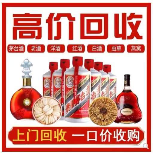 胶州回收茅台酒